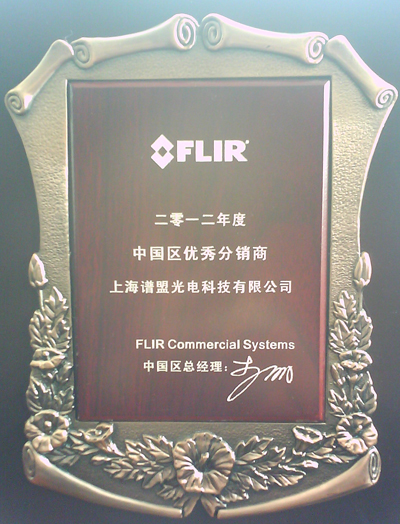2012年度最佳经销商